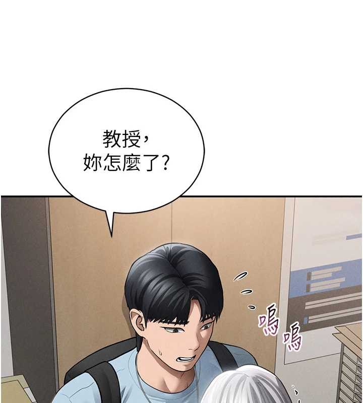 私密視角第70話-色性大發的教授