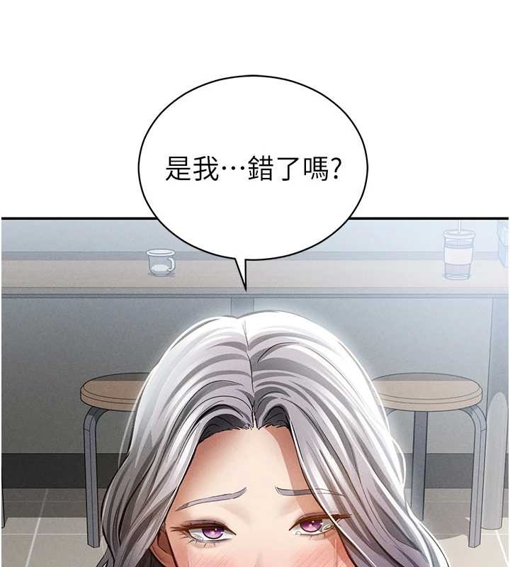 私密視角第70話-色性大發的教授