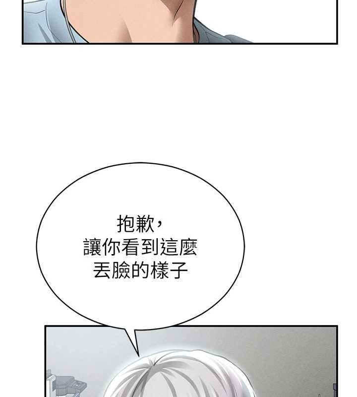 私密視角第70話-色性大發的教授