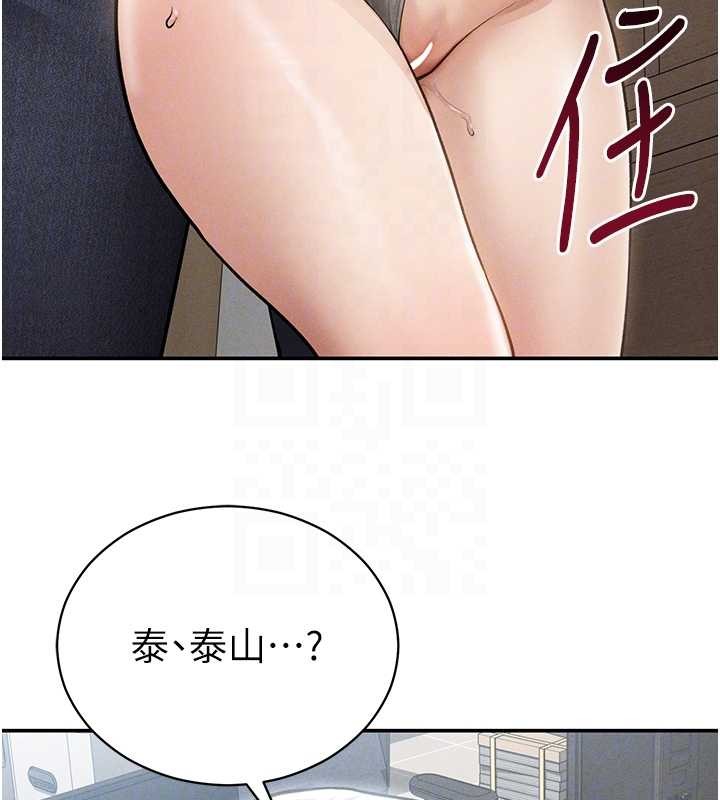 私密視角第70話-色性大發的教授