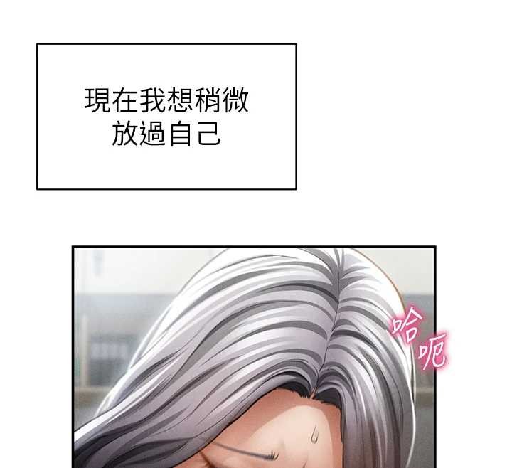 私密視角第70話-色性大發的教授