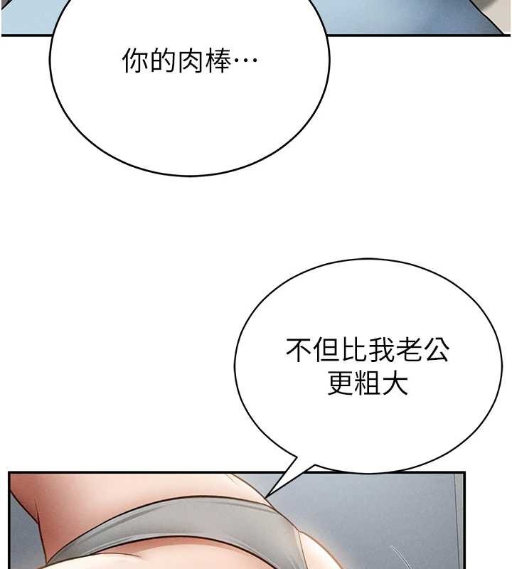 私密視角第70話-色性大發的教授