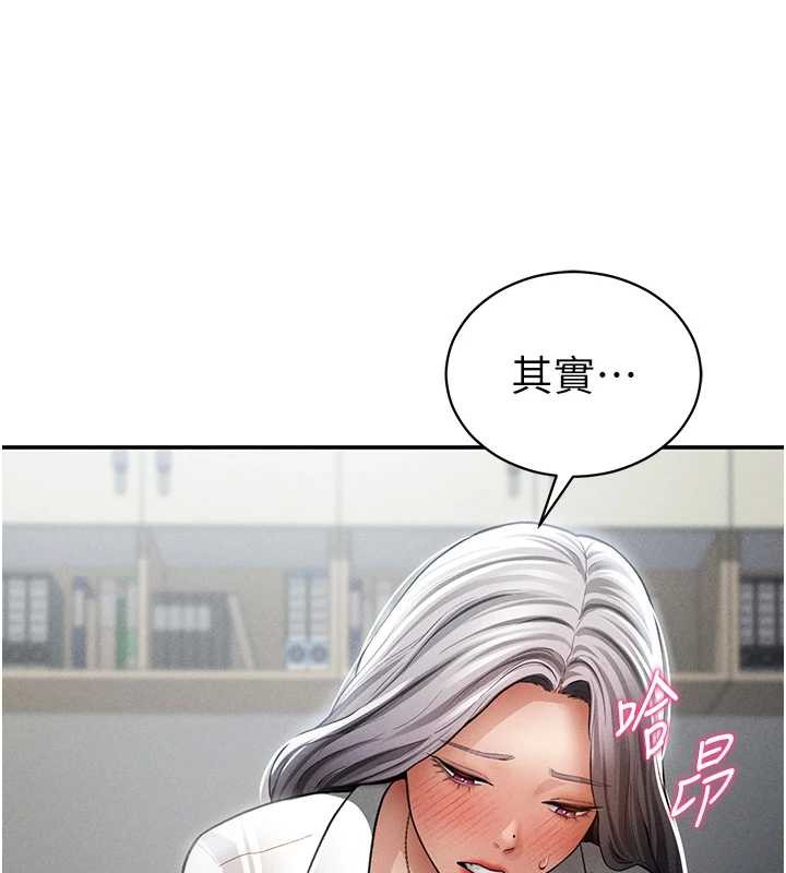 私密視角第70話-色性大發的教授