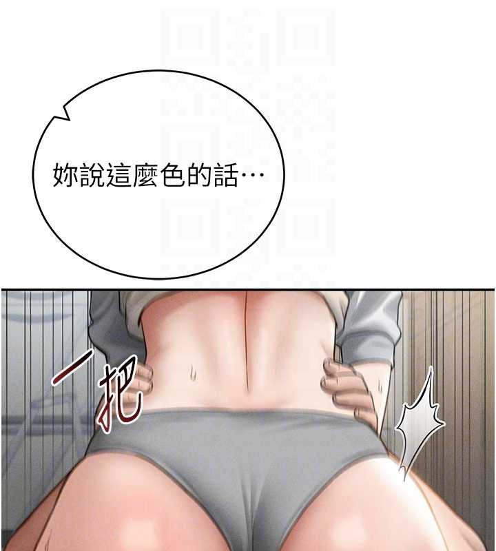 私密視角第70話-色性大發的教授