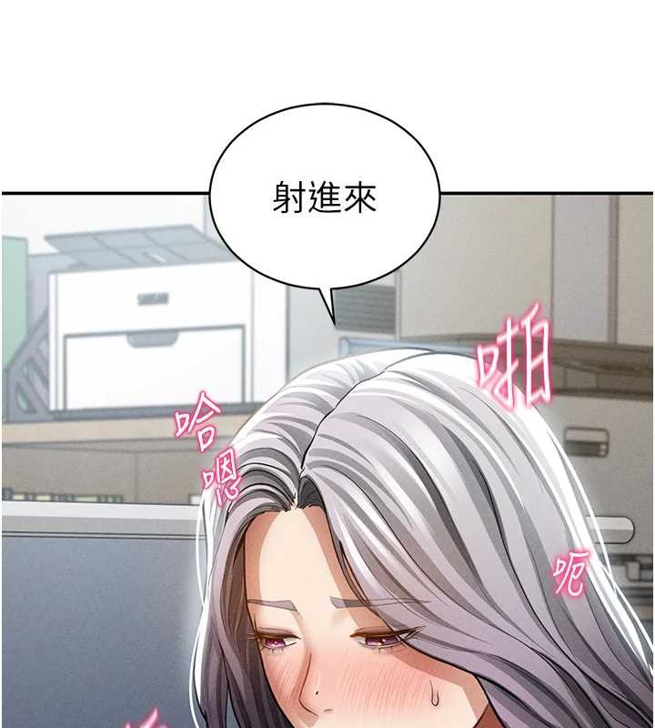私密視角第70話-色性大發的教授