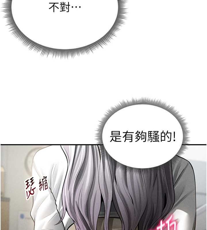 私密視角第70話-色性大發的教授