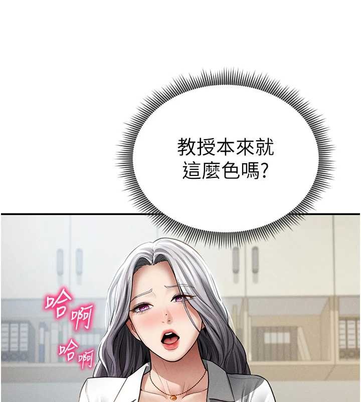 私密視角第70話-色性大發的教授