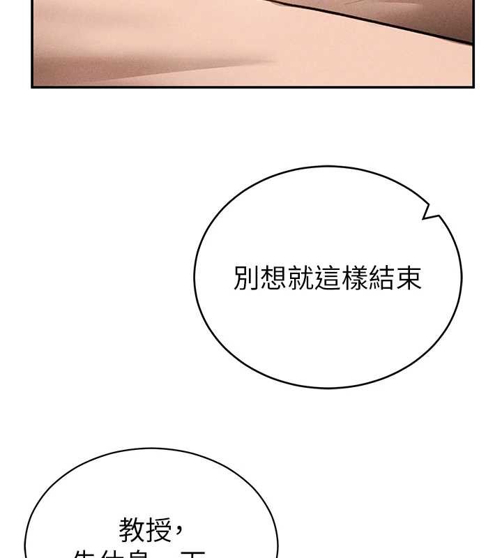 私密視角第70話-色性大發的教授