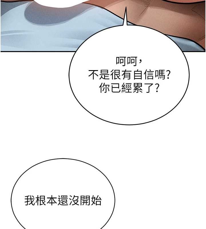 私密視角第70話-色性大發的教授