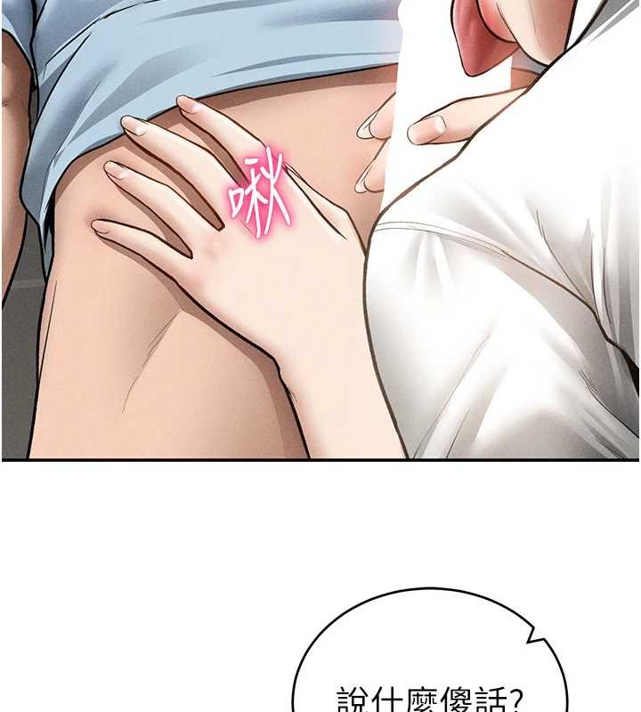 私密視角第70話-色性大發的教授