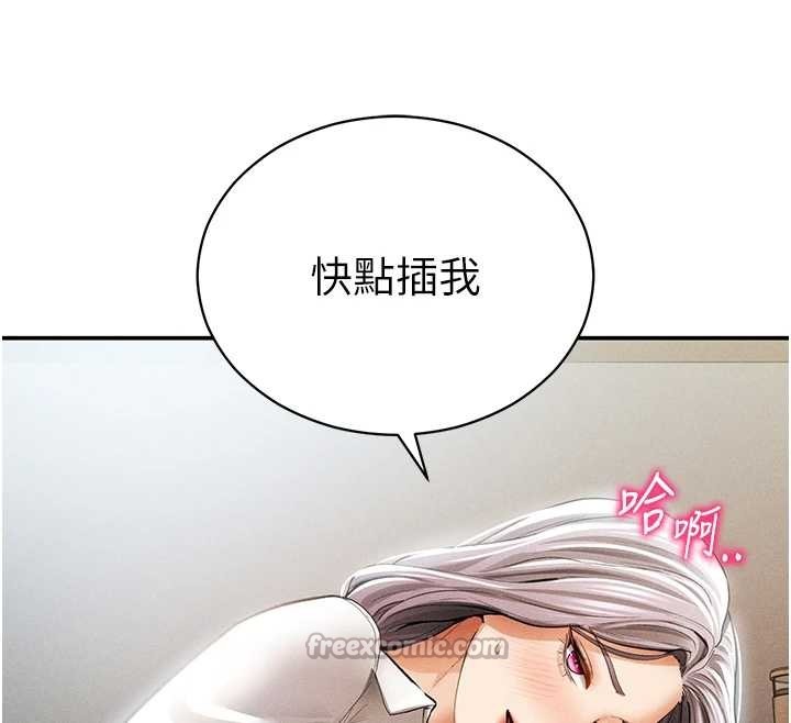 私密視角第70話-色性大發的教授