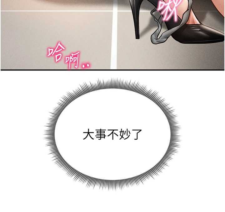 私密視角第70話-色性大發的教授