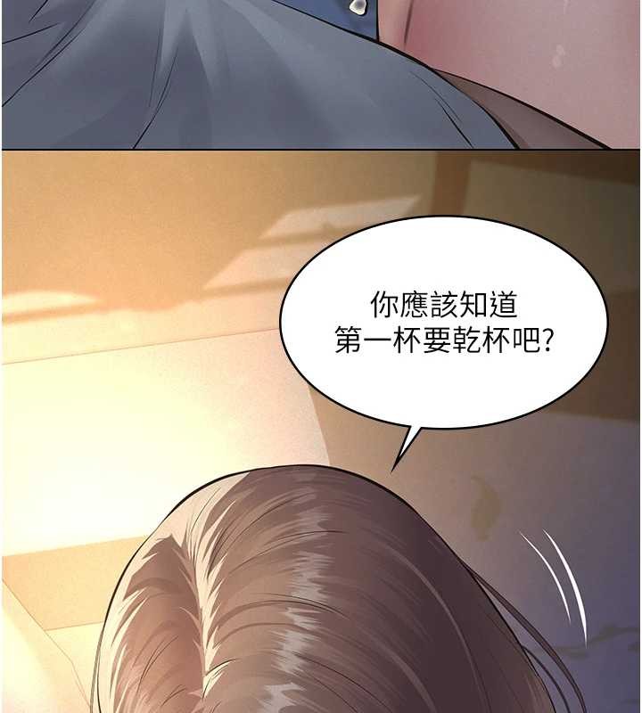 義父第9話-意外的約會對象