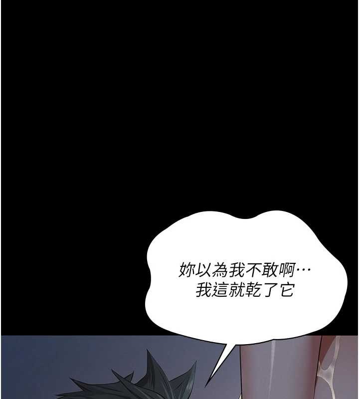 義父第9話-意外的約會對象