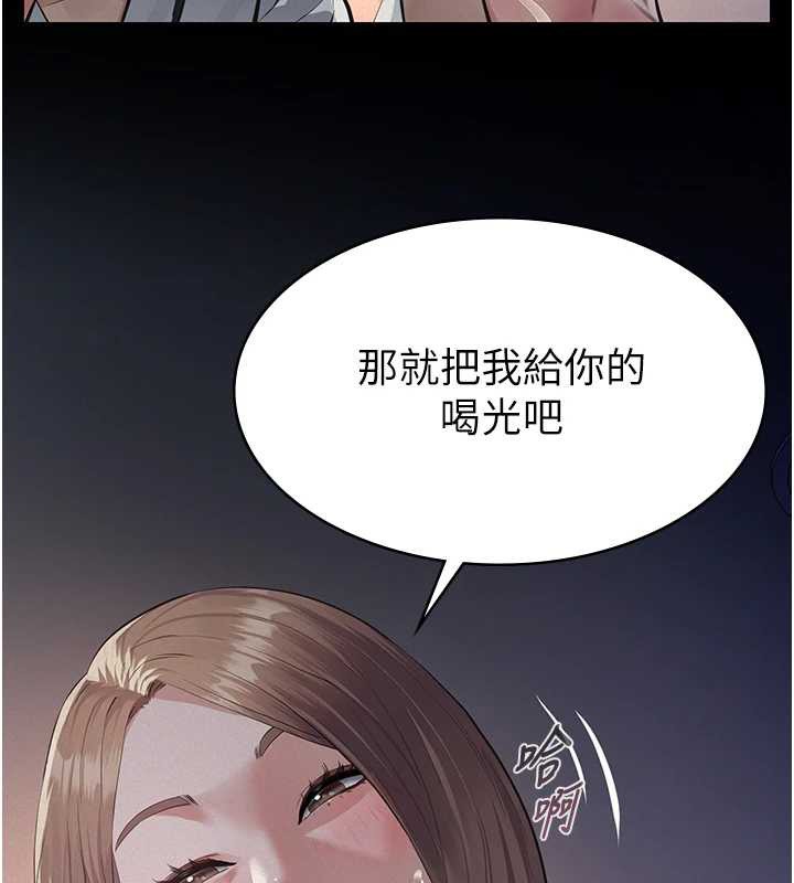 義父第9話-意外的約會對象