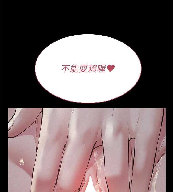 義父第9話-意外的約會對象