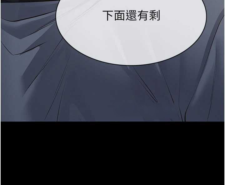 義父第9話-意外的約會對象