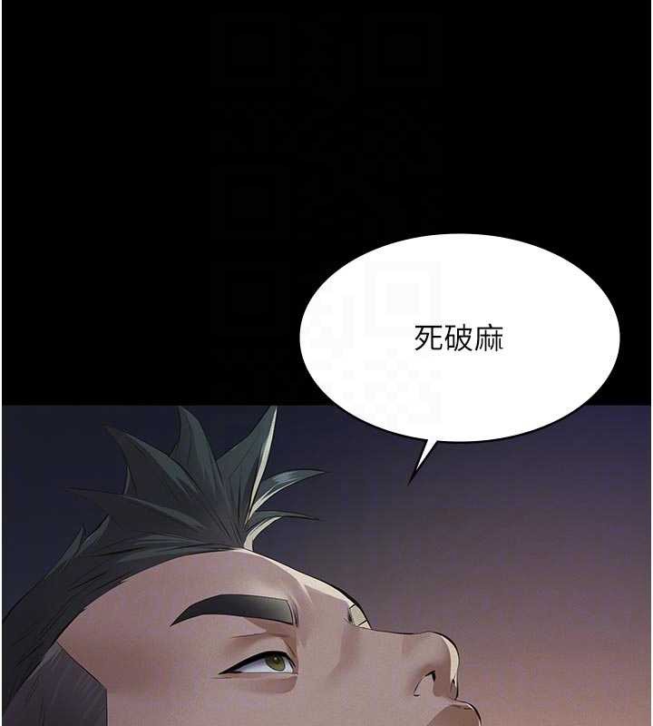 義父第9話-意外的約會對象