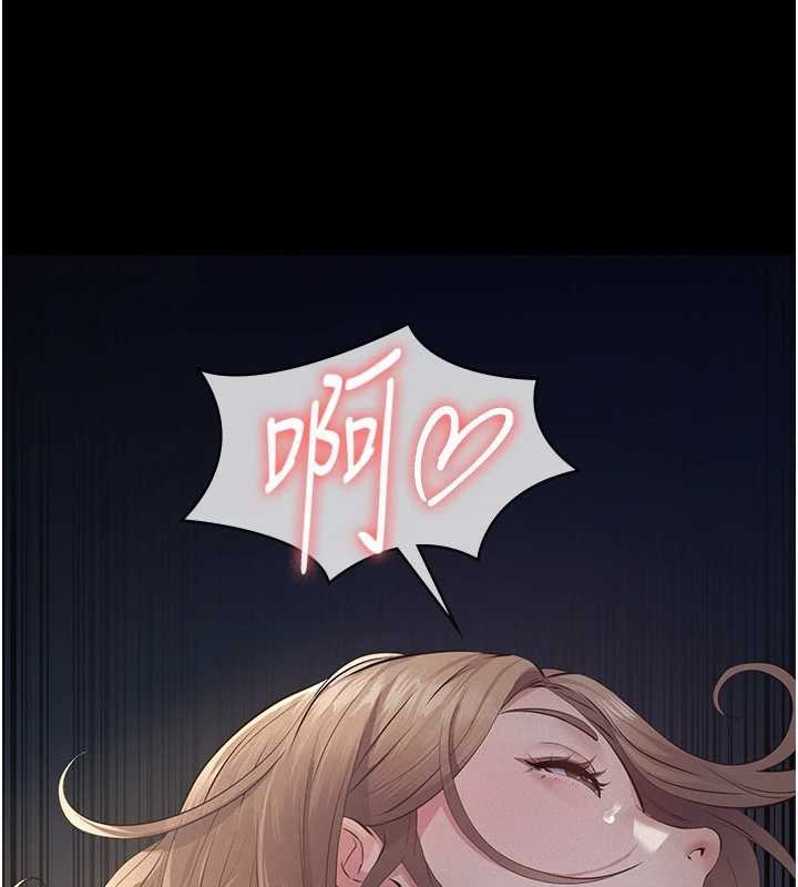 義父第9話-意外的約會對象