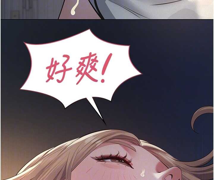 義父第9話-意外的約會對象