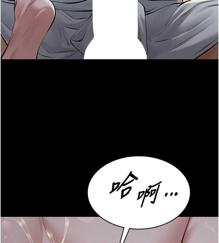 義父第9話-意外的約會對象