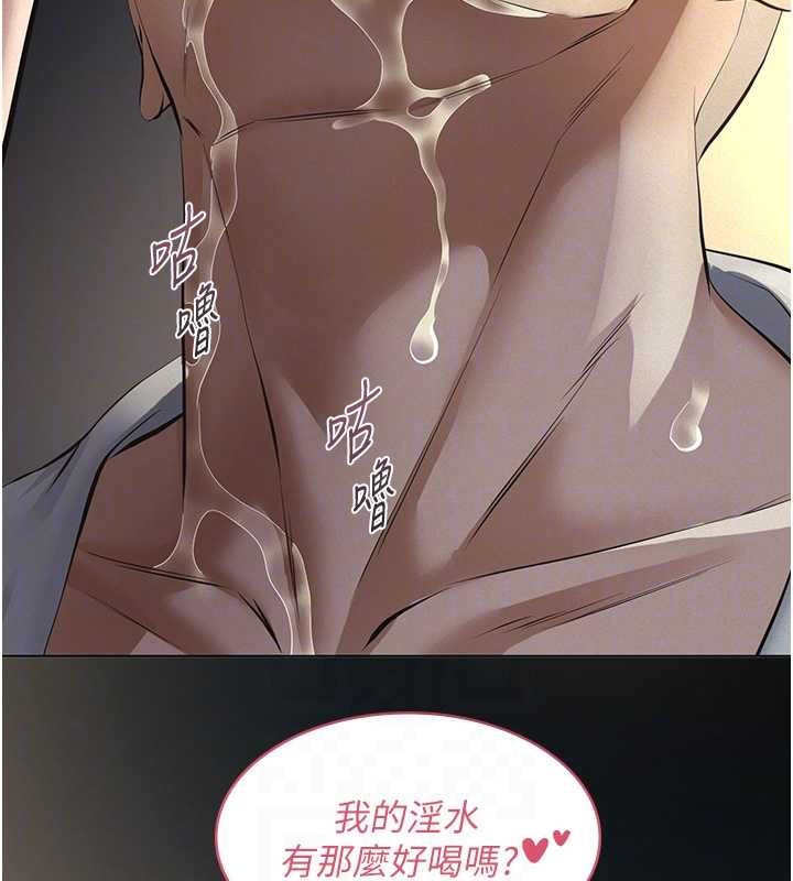 義父第9話-意外的約會對象