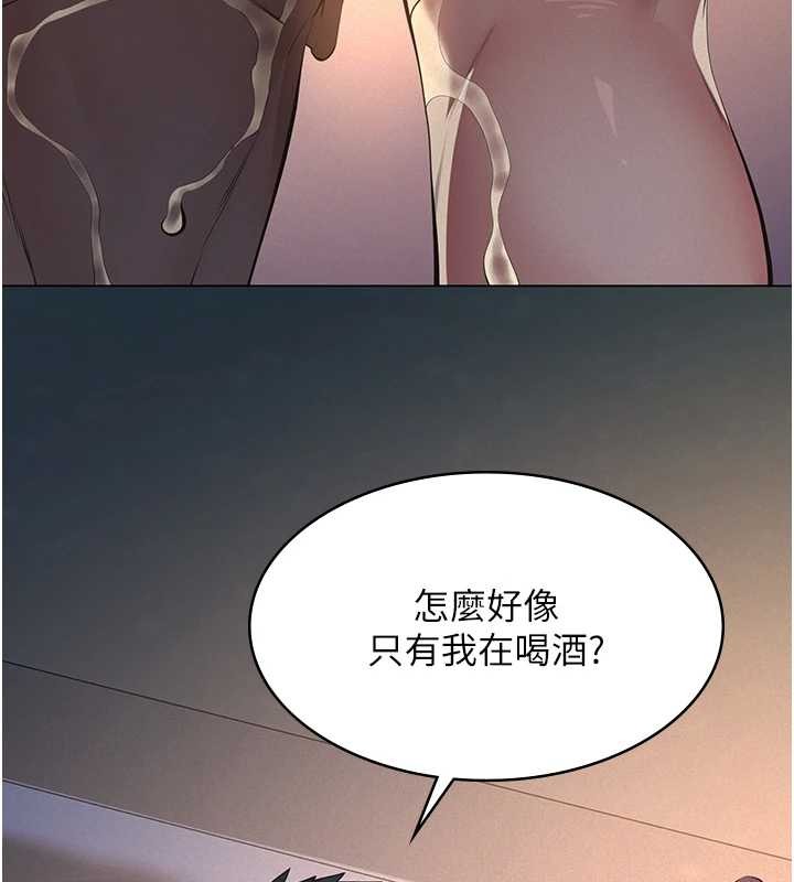 義父第9話-意外的約會對象