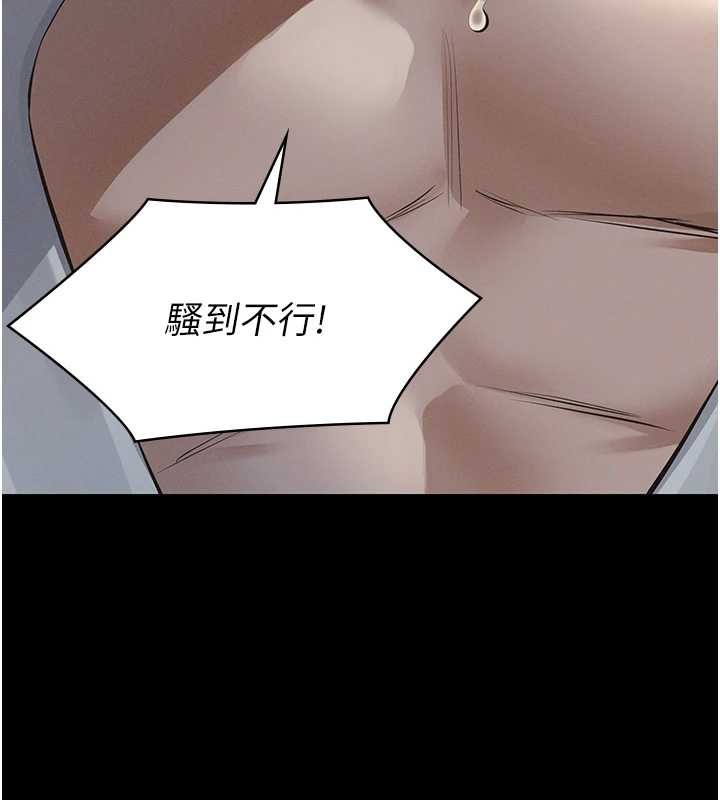 義父第9話-意外的約會對象