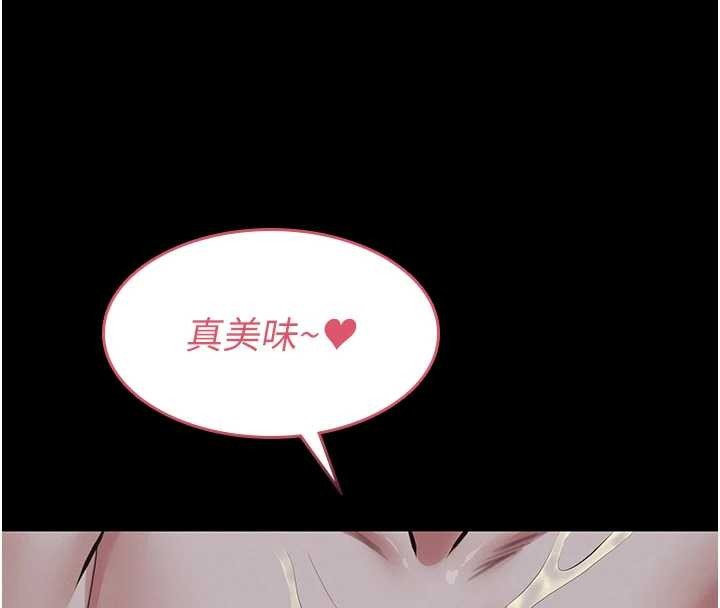 義父第9話-意外的約會對象