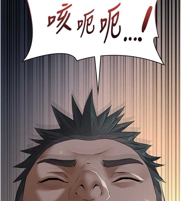 義父第9話-意外的約會對象