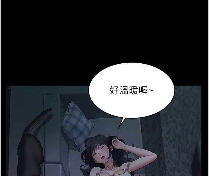 義父第9話-意外的約會對象