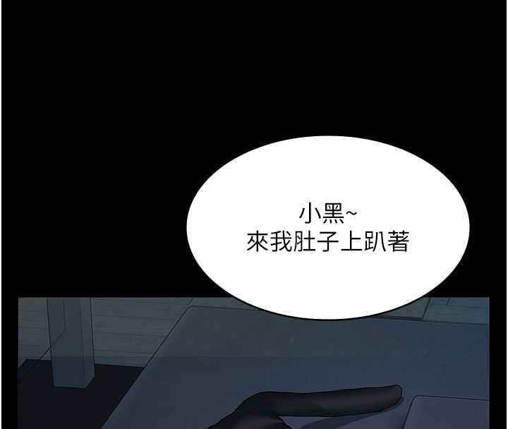 義父第9話-意外的約會對象