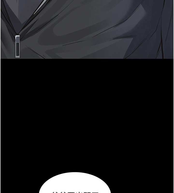 義父第9話-意外的約會對象