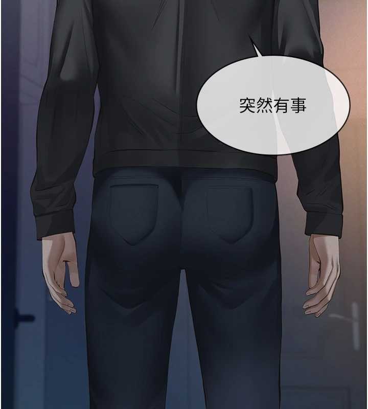 義父第9話-意外的約會對象