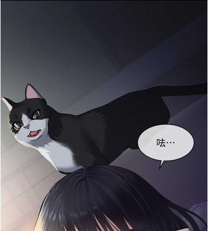 義父第9話-意外的約會對象