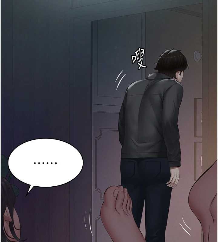 義父第9話-意外的約會對象