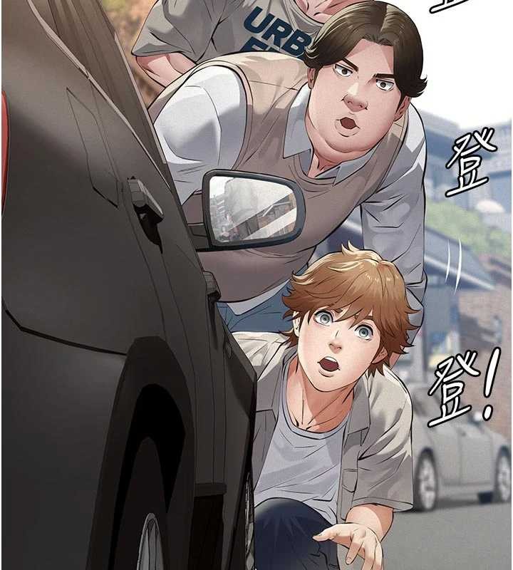 義父第9話-意外的約會對象