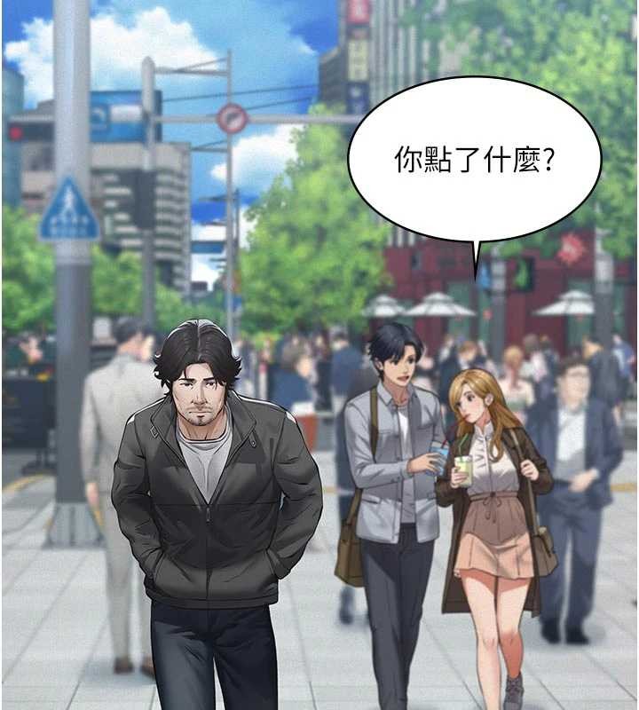 義父第9話-意外的約會對象