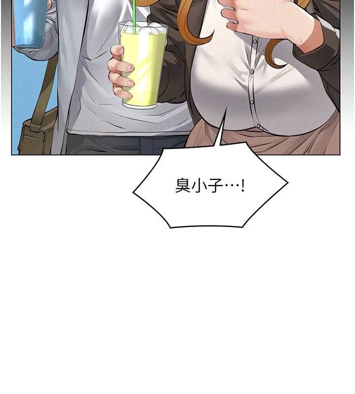 義父第9話-意外的約會對象