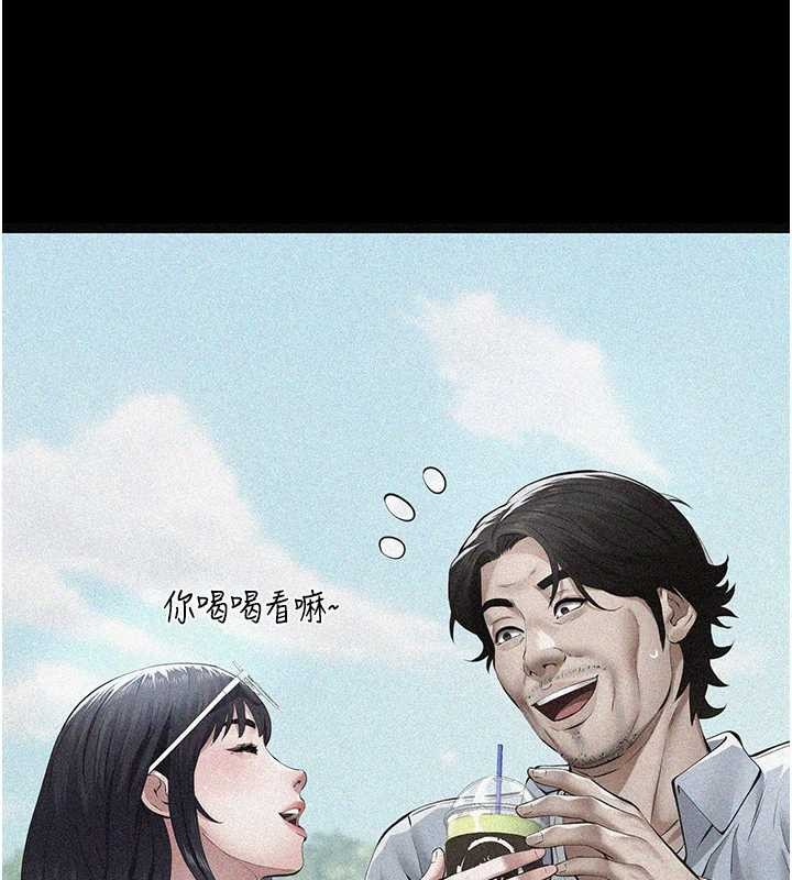 義父第9話-意外的約會對象