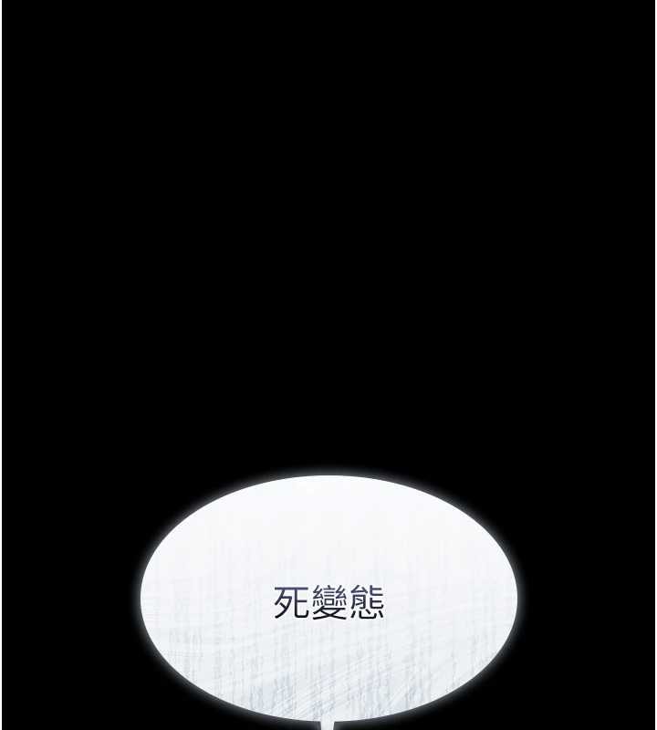 義父第9話-意外的約會對象