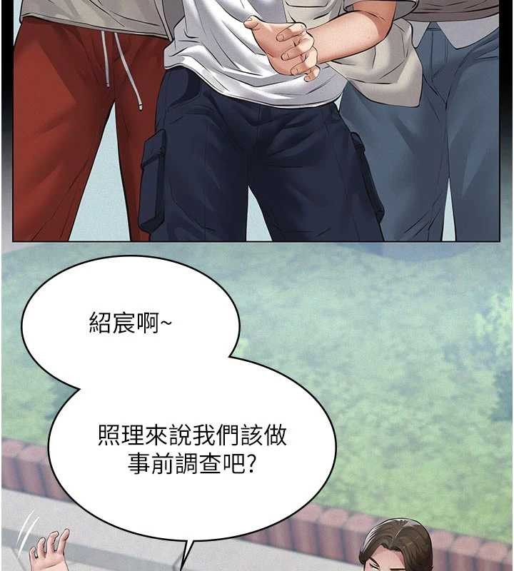 義父第9話-意外的約會對象