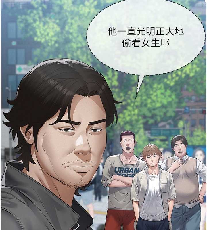 義父第9話-意外的約會對象