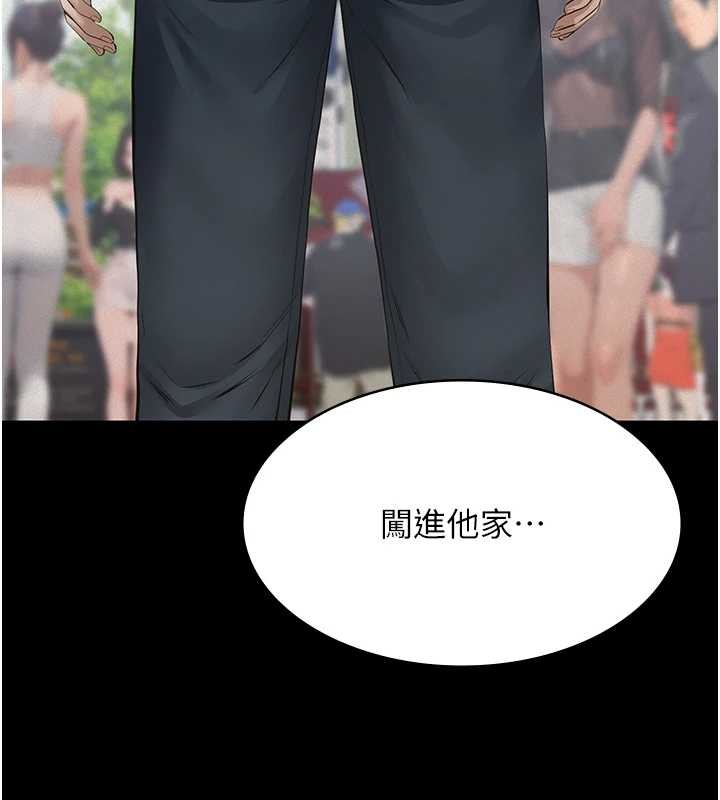 義父第9話-意外的約會對象