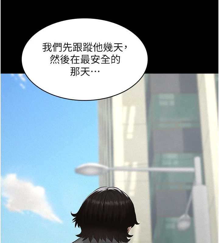 義父第9話-意外的約會對象