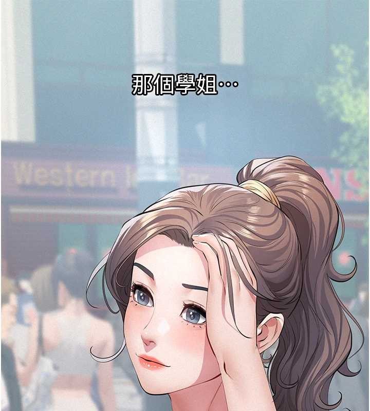 義父第9話-意外的約會對象