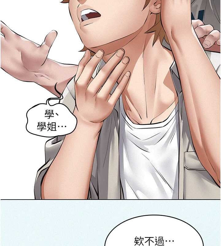 義父第9話-意外的約會對象