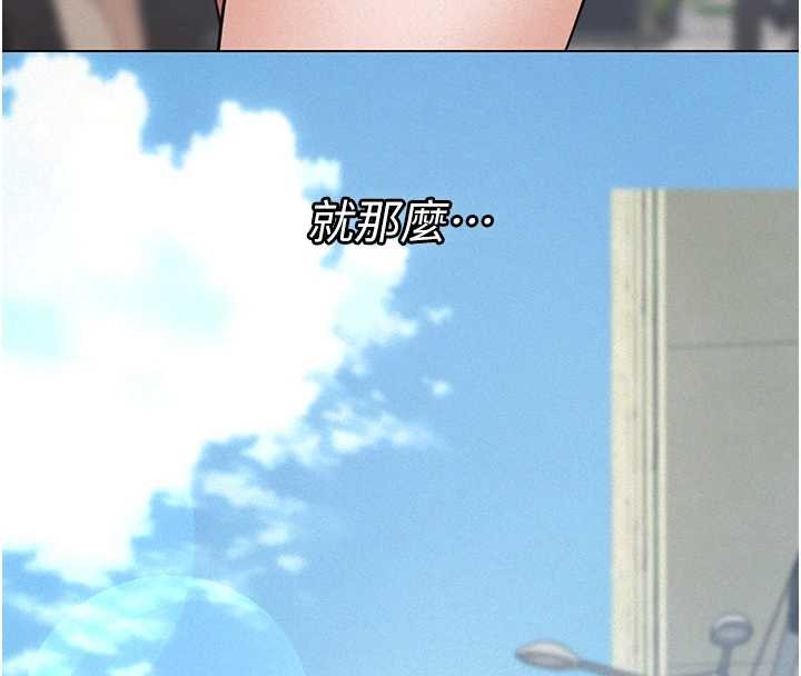 義父第9話-意外的約會對象