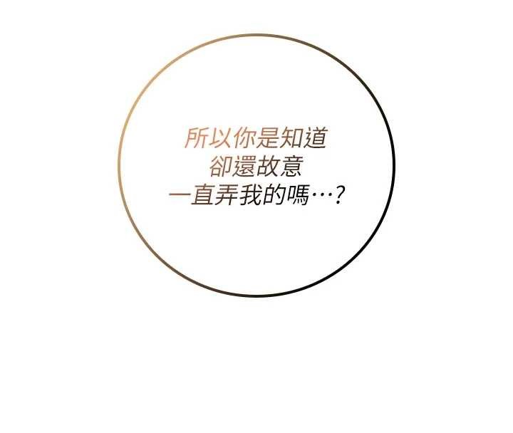 校園成人禮第28話-我是第一次幫人尻