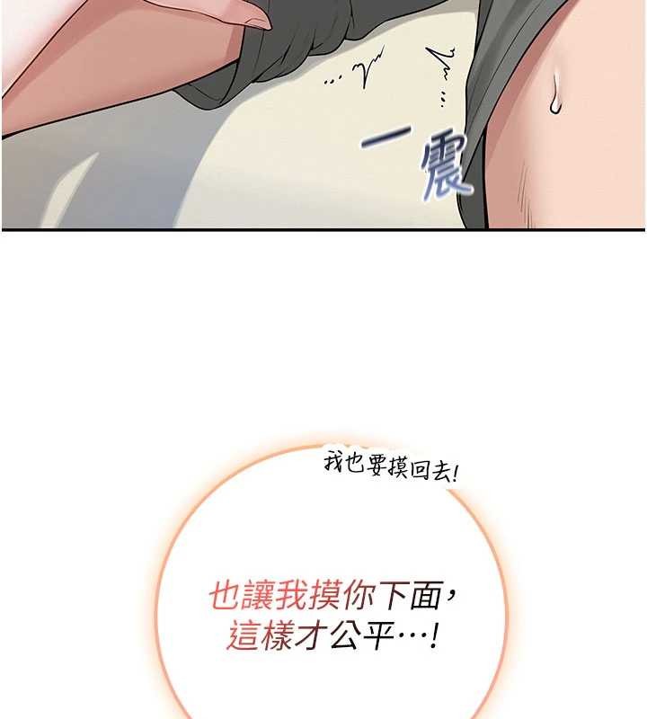 校園成人禮第28話-我是第一次幫人尻